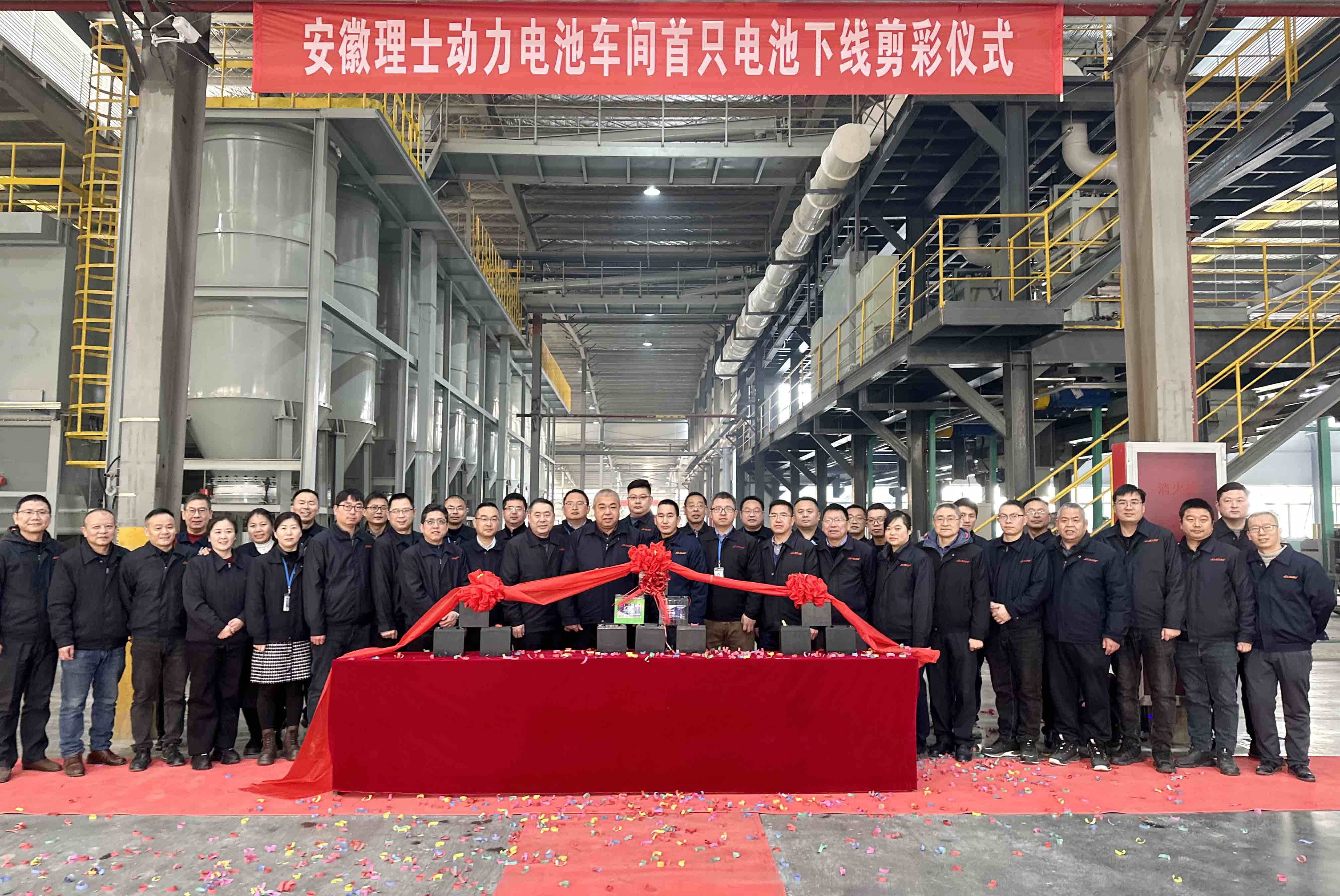 安徽尊龙集团举行智能制造生产线首只动力电池下线剪彩仪式
